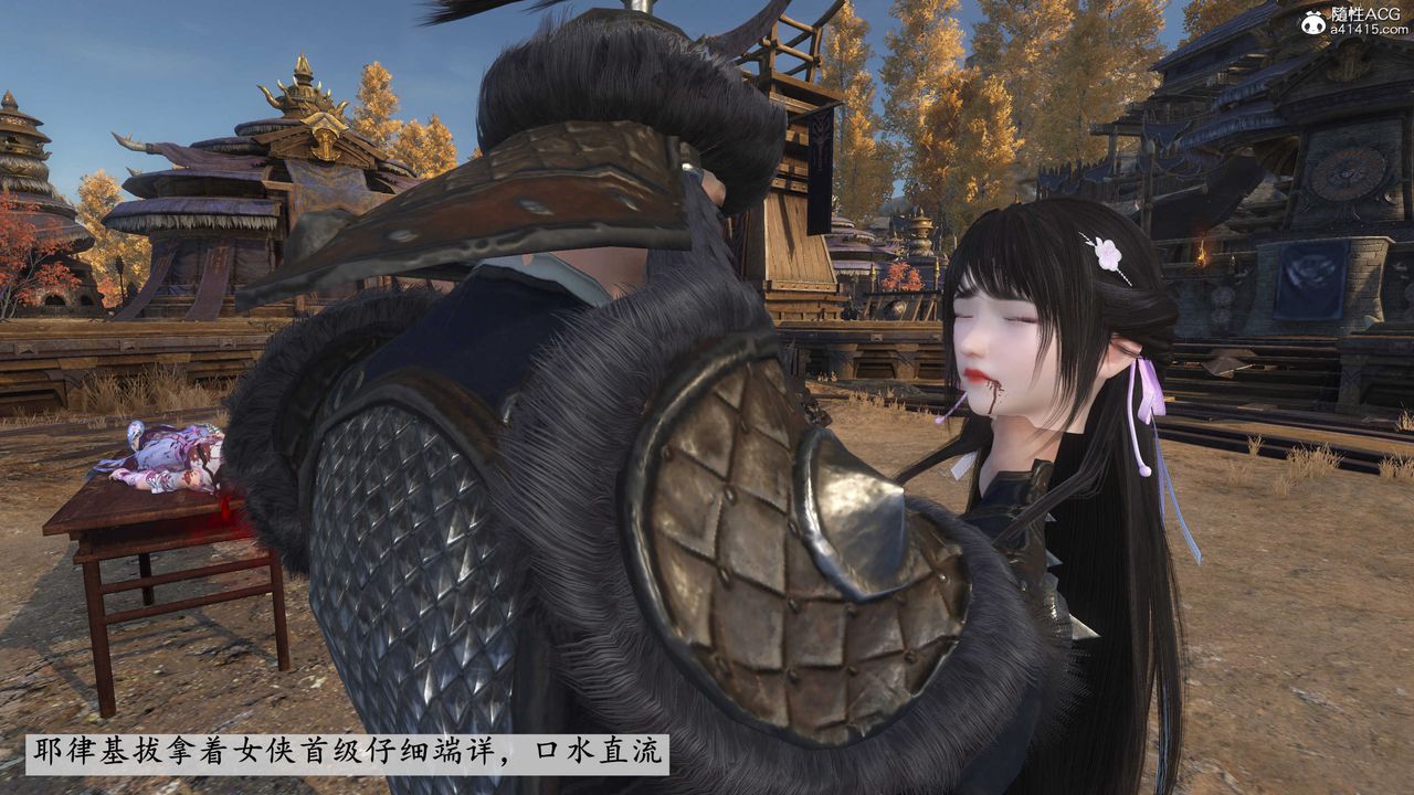 [3D]落花传第02话