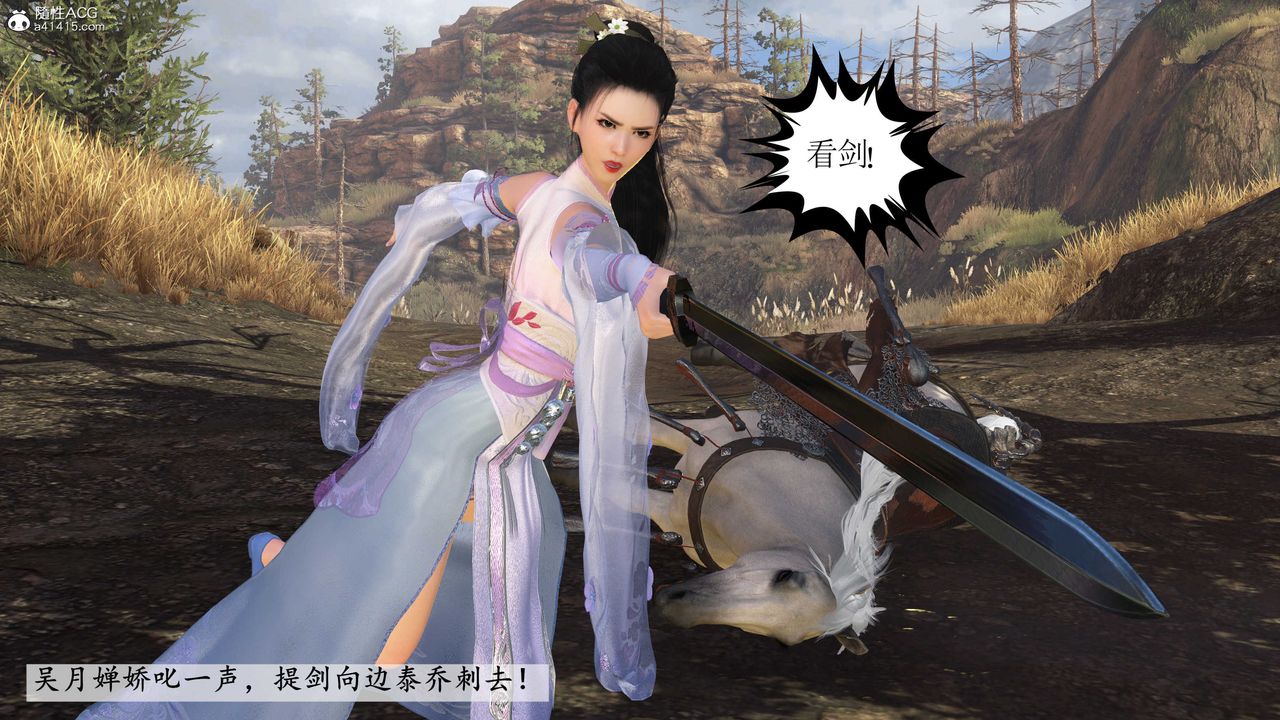 [3D]落花传第02话