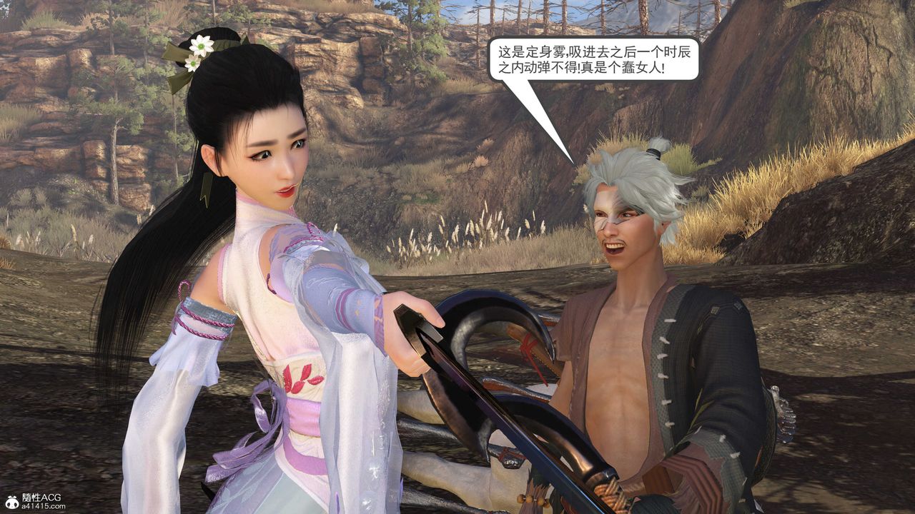 [3D]落花传第02话