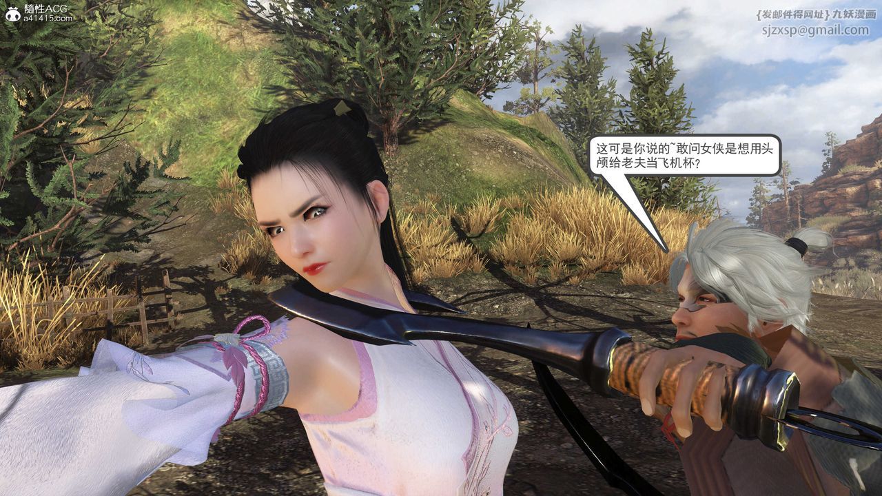 [3D]落花传第02话