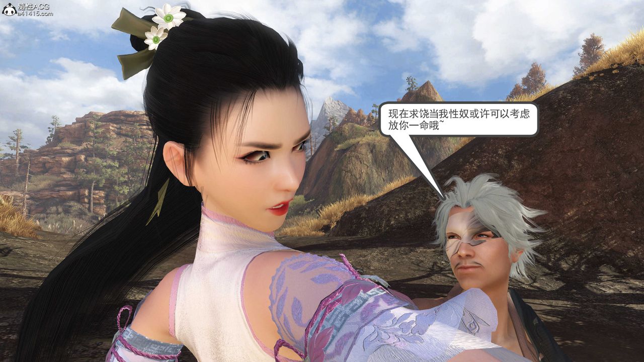 [3D]落花传第02話