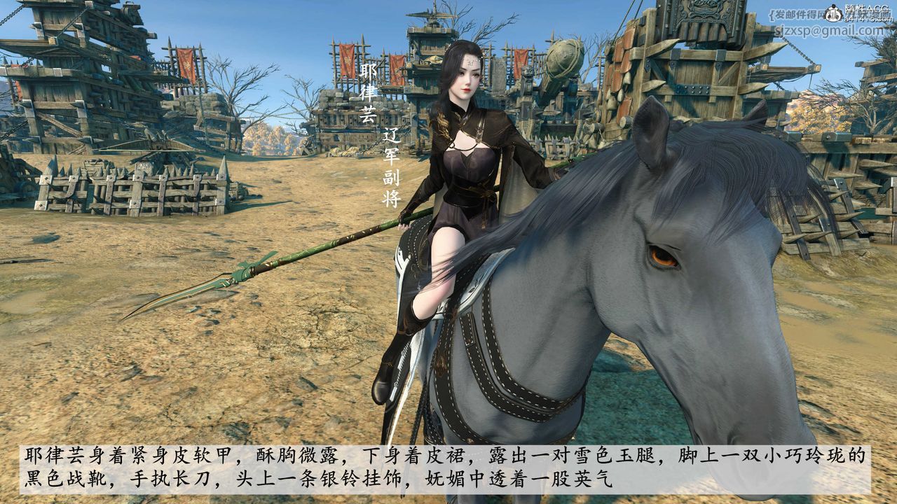 [3D]落花传第03话