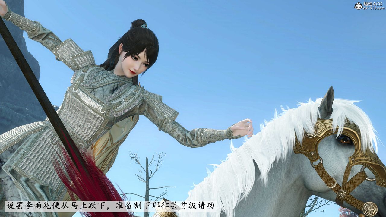 [3D]落花传第03话