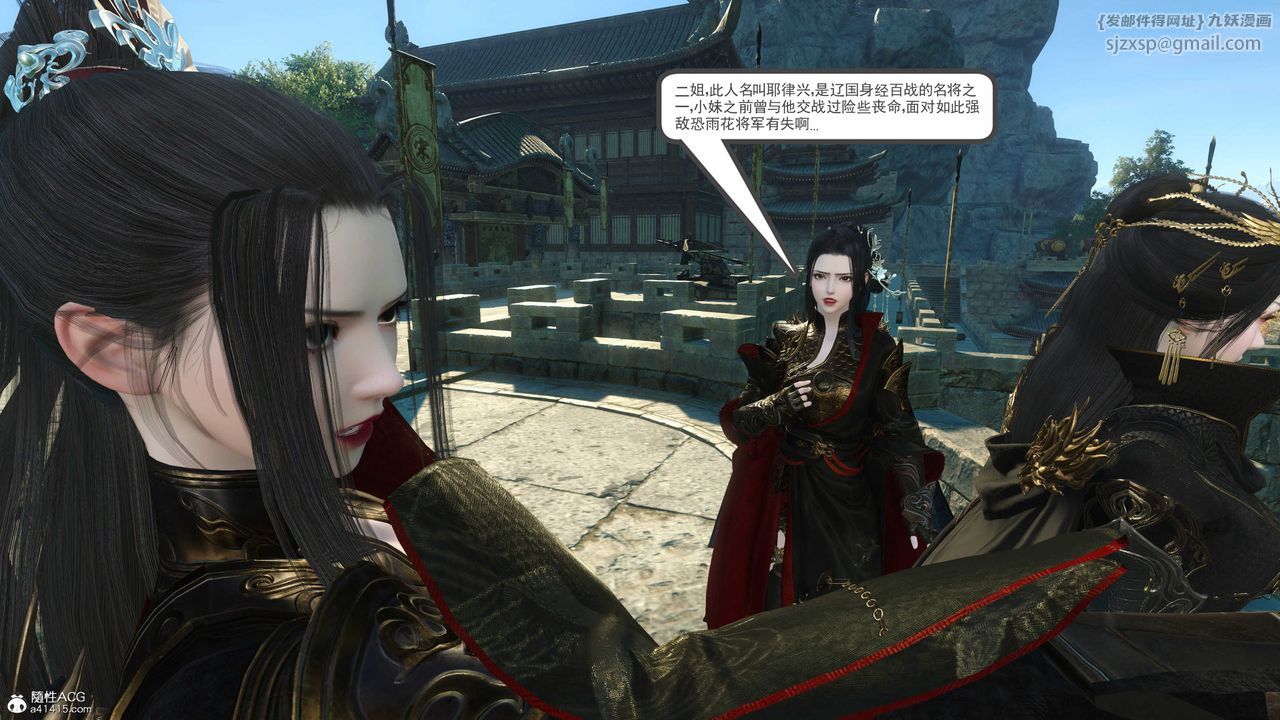 [3D]落花传第03话