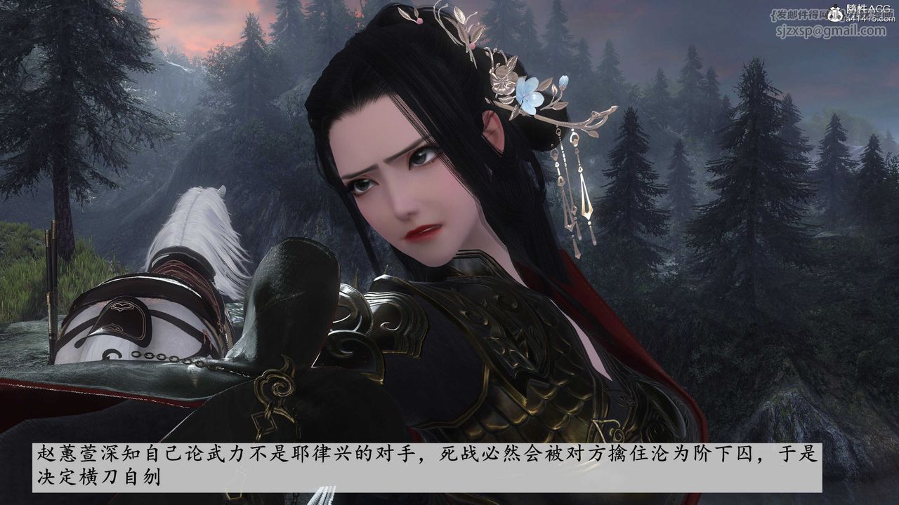 [3D]落花传第03话