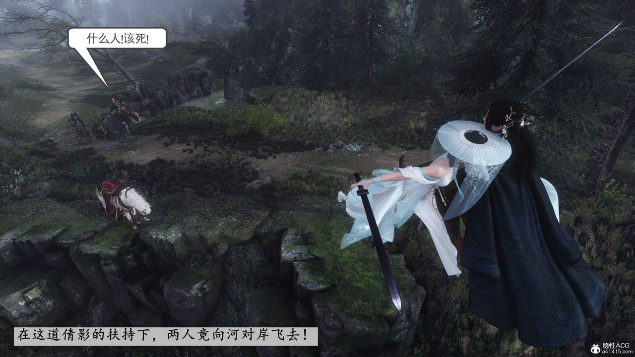 [3D]落花传第03话