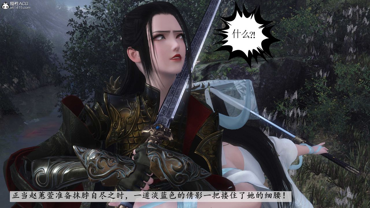 [3D]落花传第03话