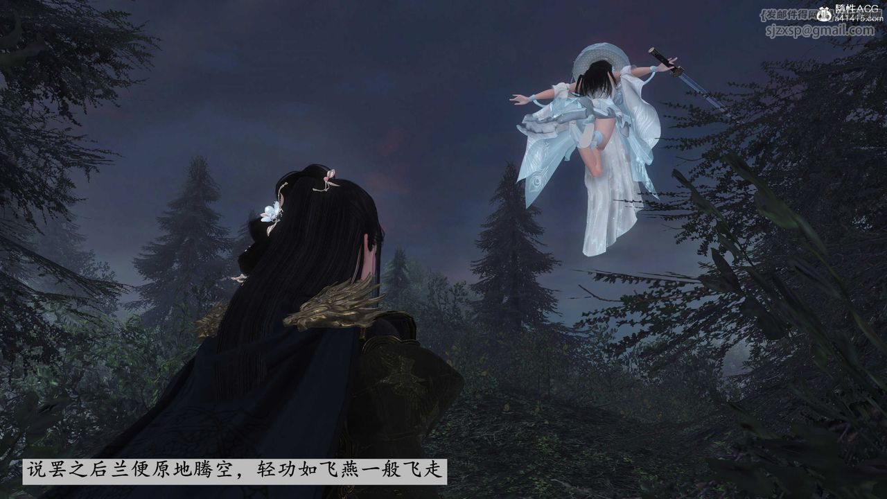 [3D]落花传第03话