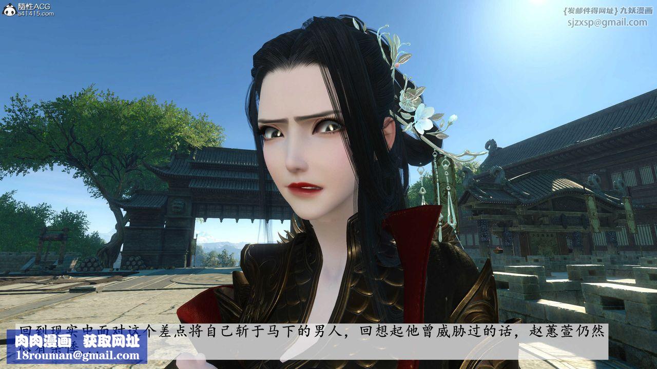 [3D]落花传第03话