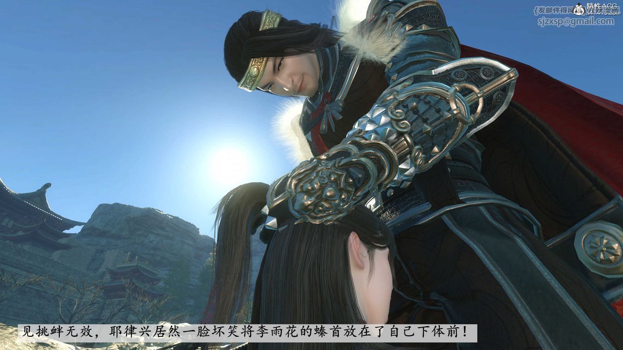 [3D]落花传第03话