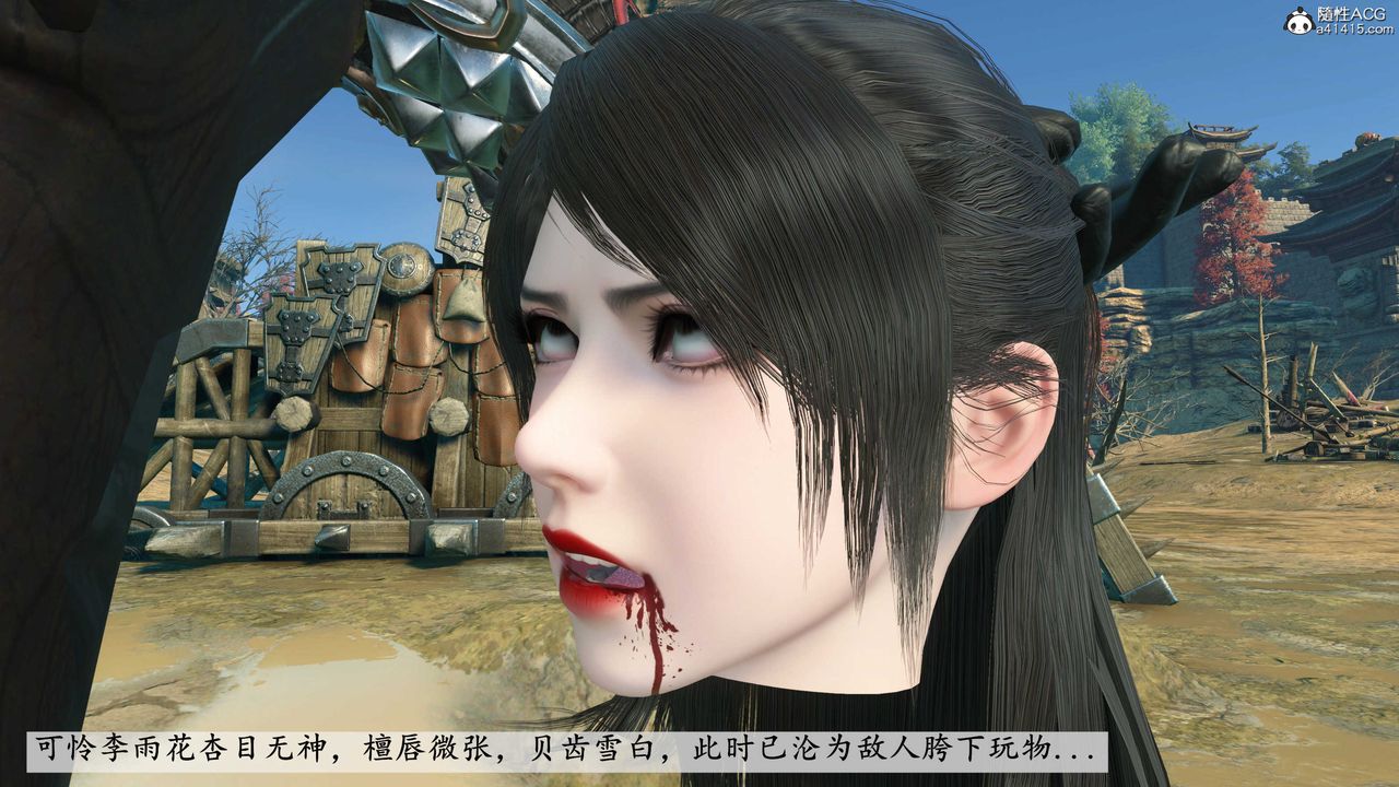 [3D]落花传第03话