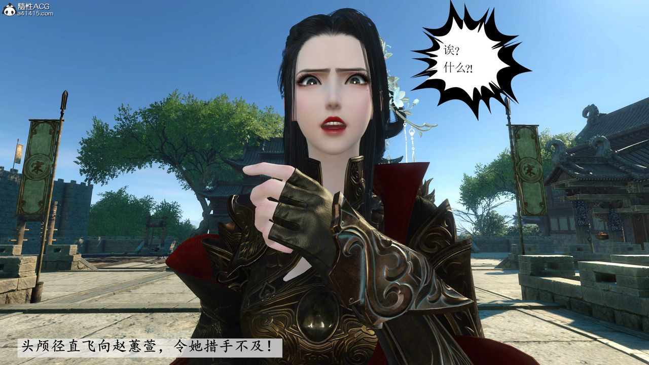 [3D]落花传第03话