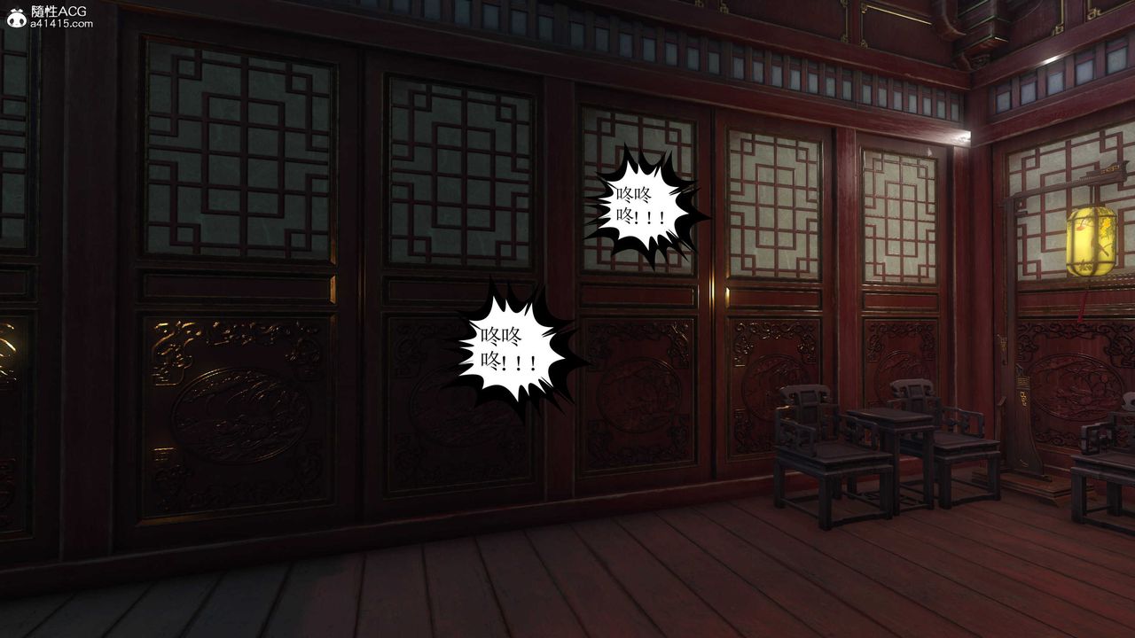 [3D]落花传第03话