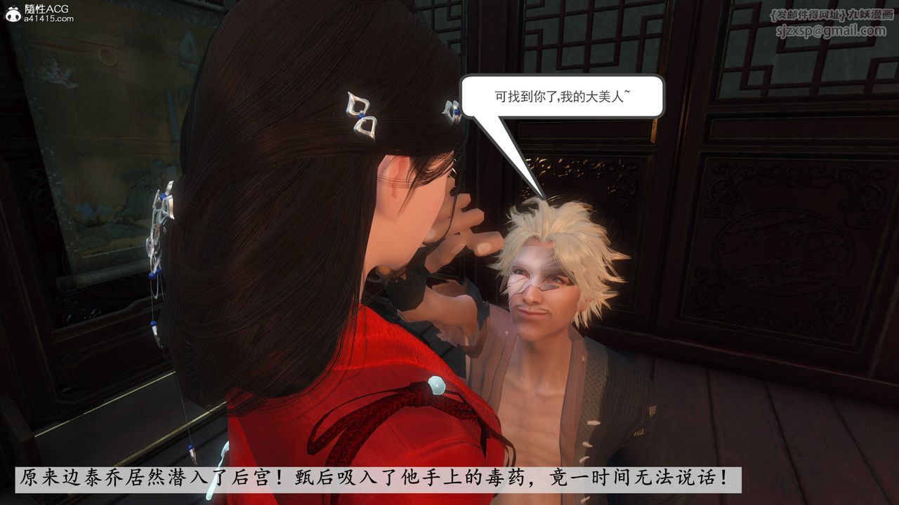 [3D]落花传第03话