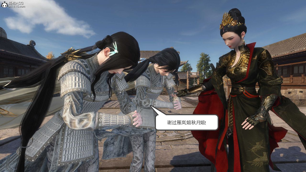 [3D]落花传第04话