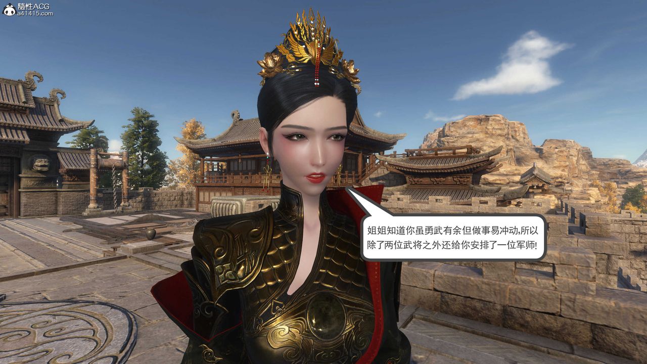 [3D]落花传第04话