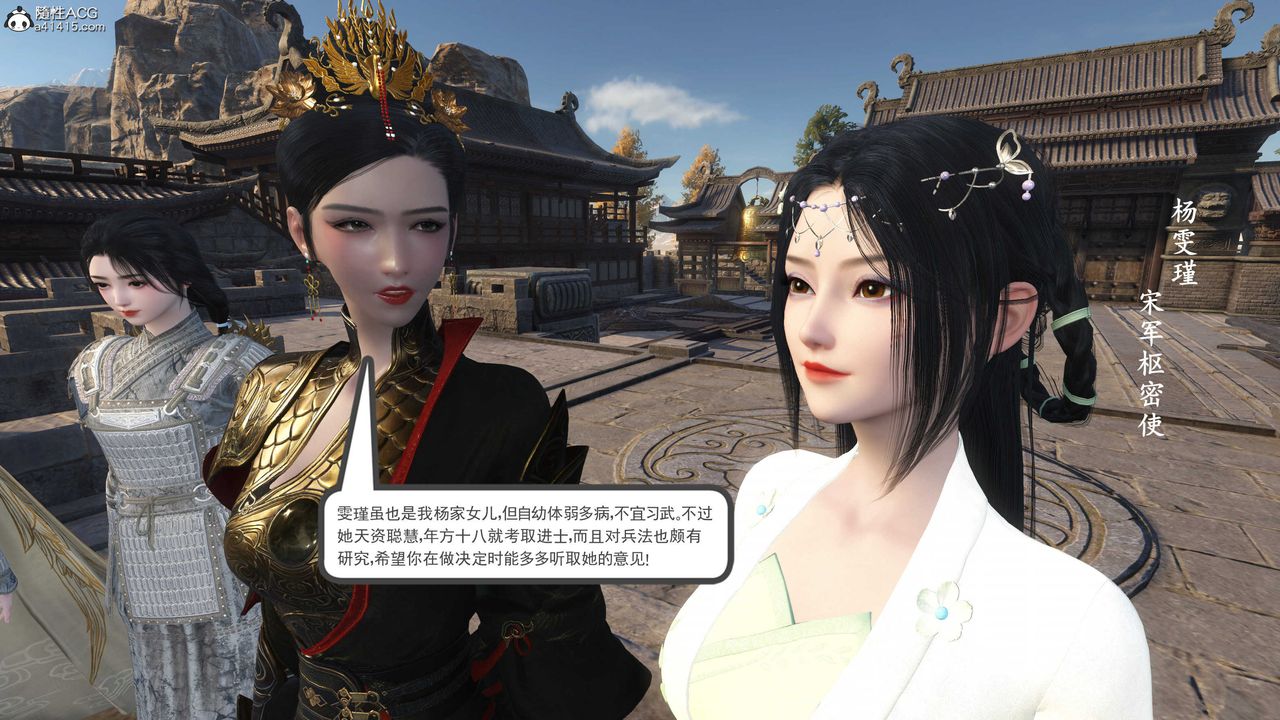 [3D]落花传第04话