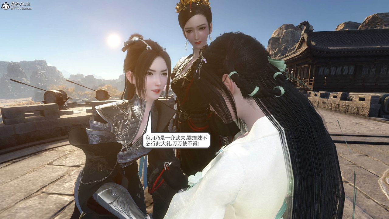 [3D]落花传第04话