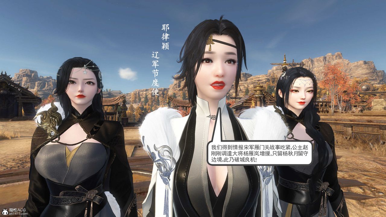 [3D]落花傳第04話