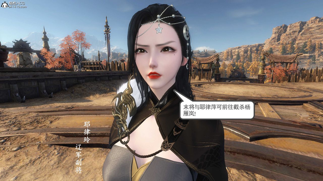 [3D]落花传第04话