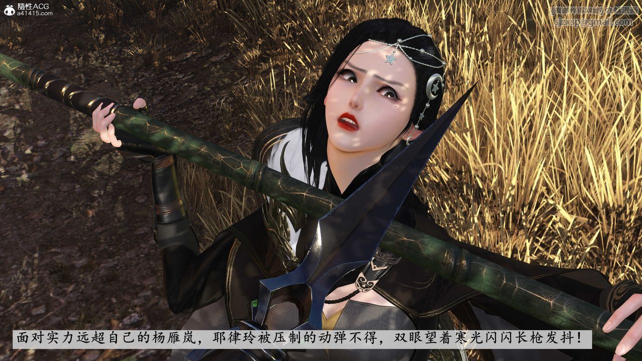 [3D]落花传第04话