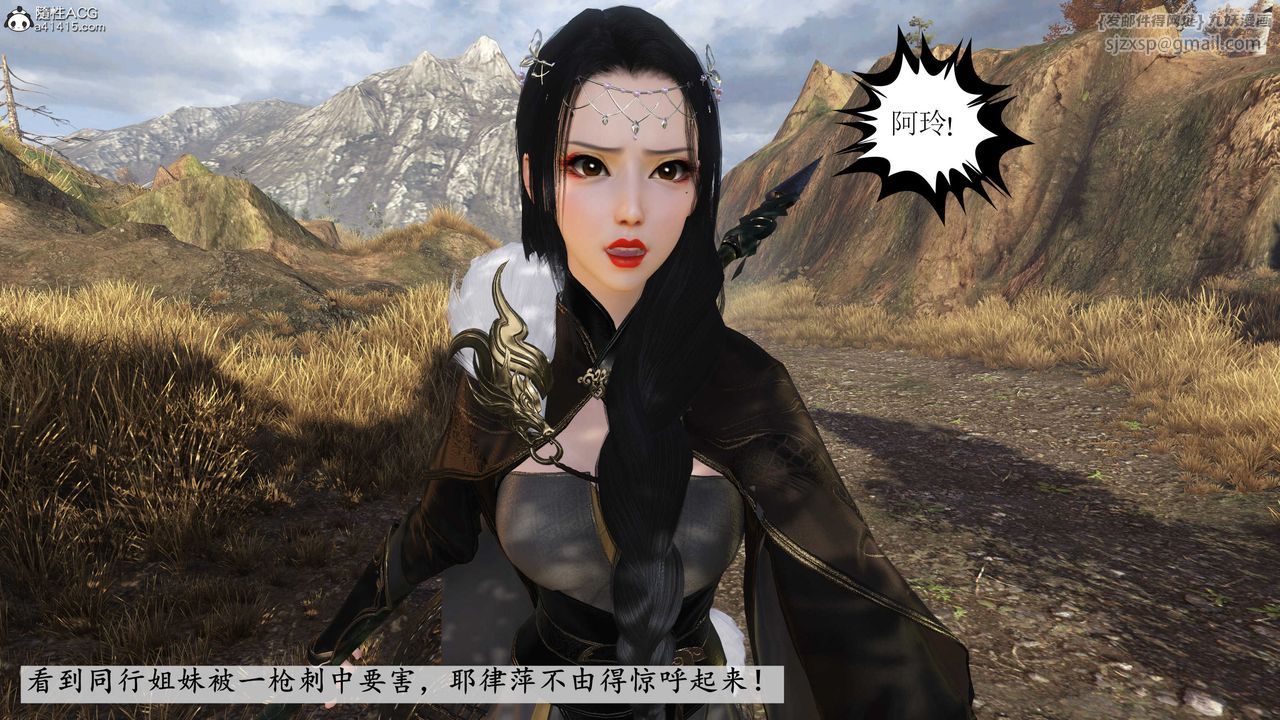 [3D]落花传第04話