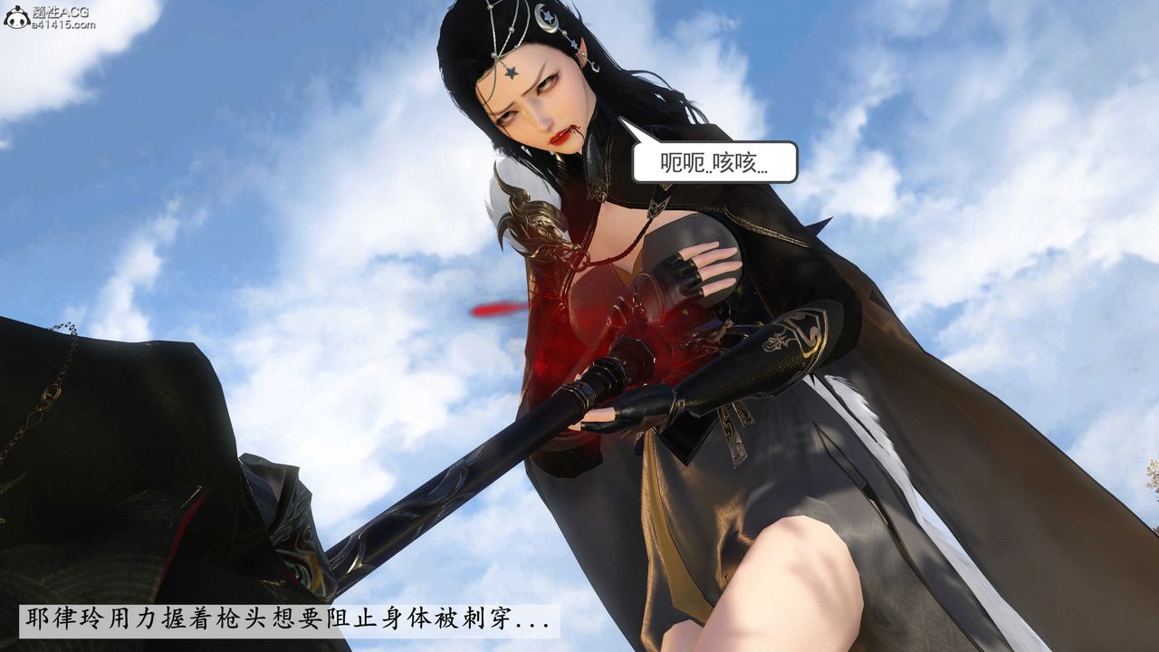 [3D]落花传第04话