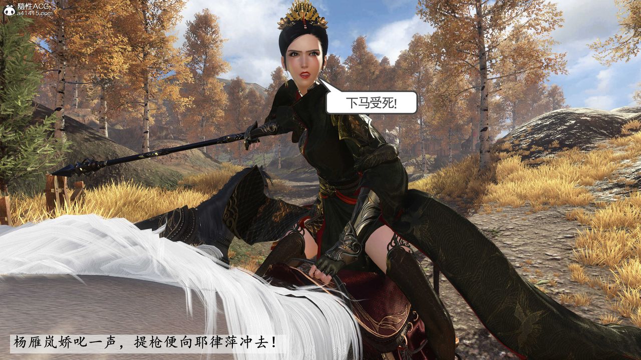 [3D]落花傳第04話