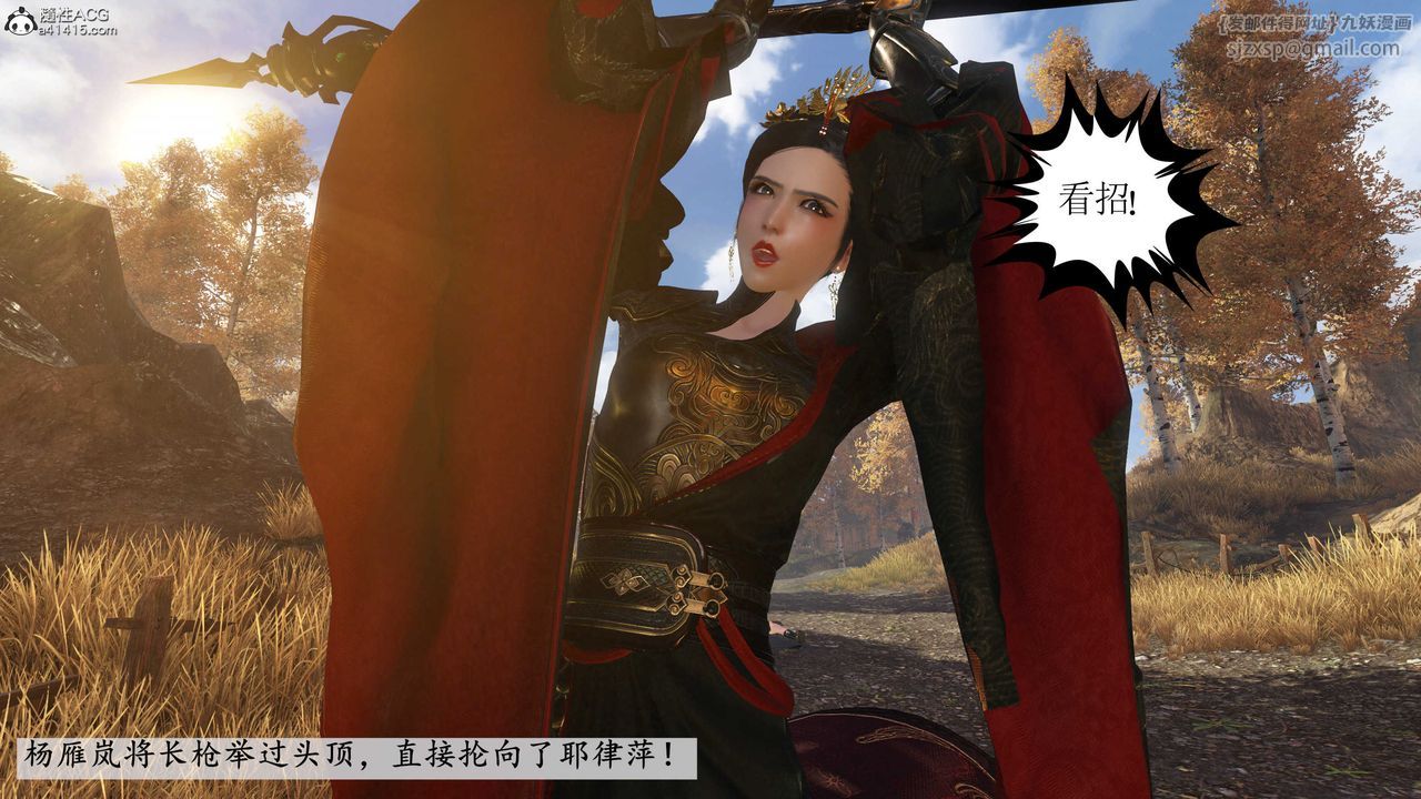 [3D]落花传第04话