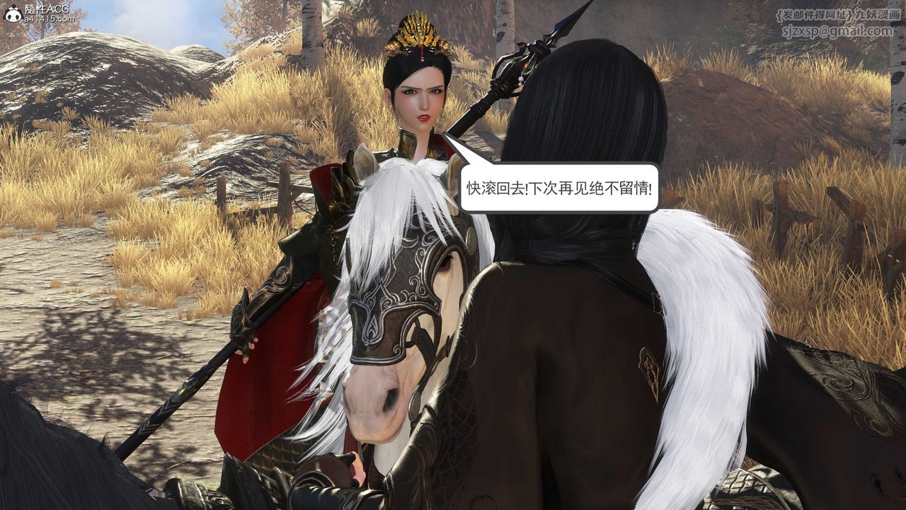 [3D]落花传第04话