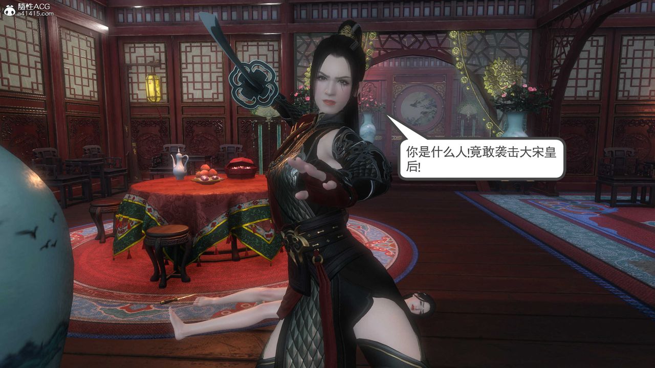 [3D]落花传第04话