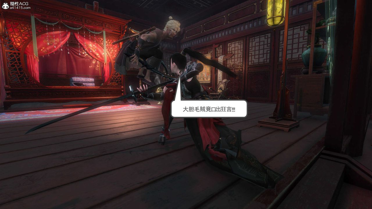 [3D]落花傳第04話