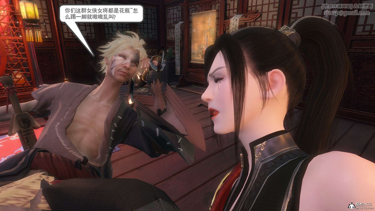 [3D]落花传第04话