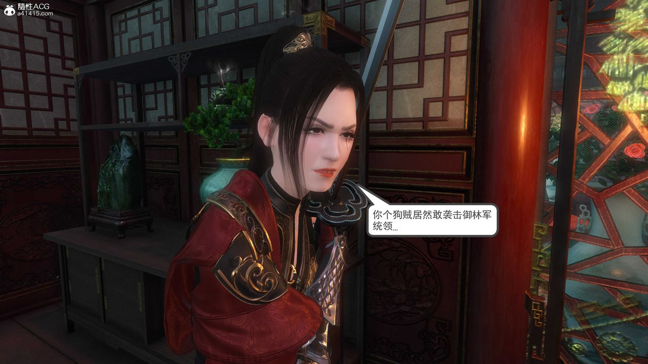 [3D]落花传第04话