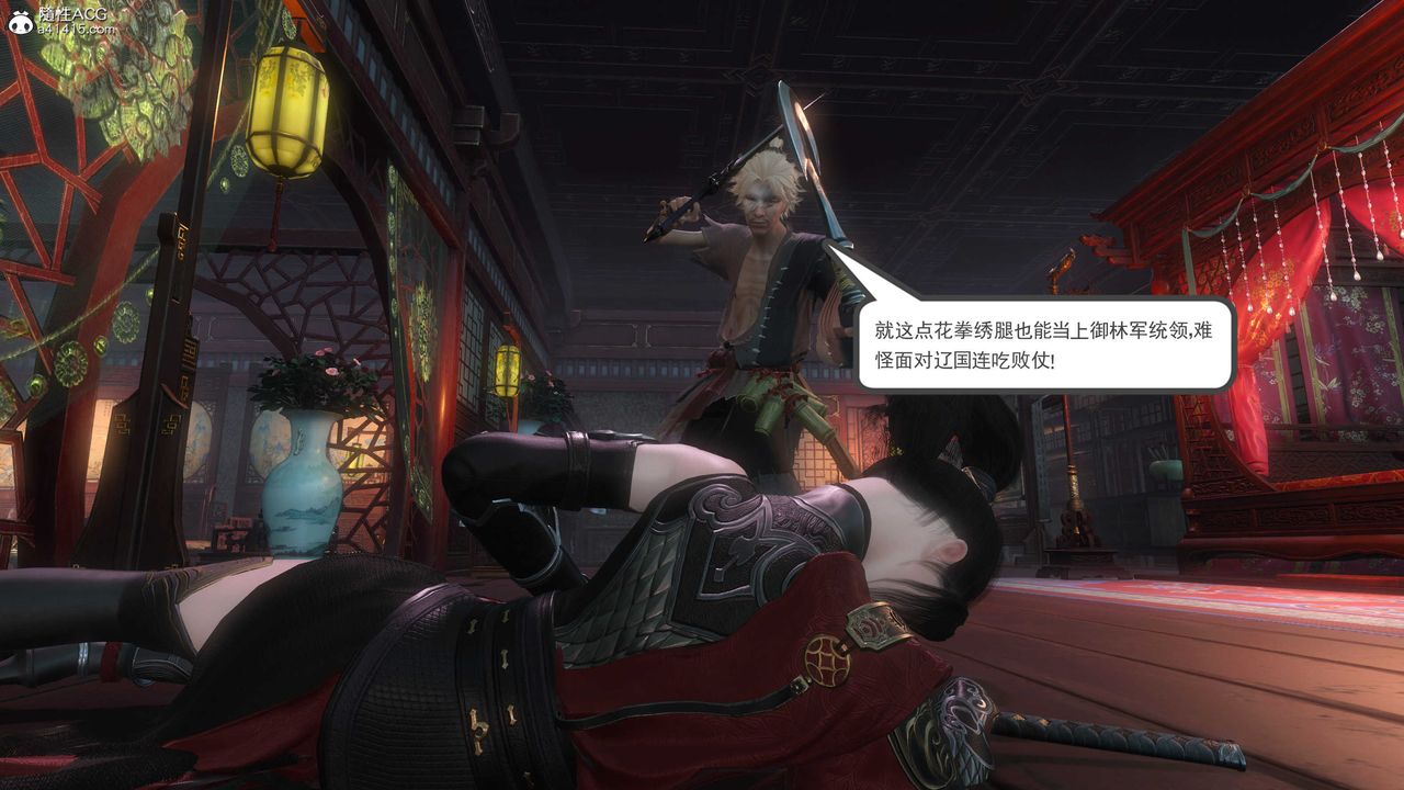 [3D]落花传第04话