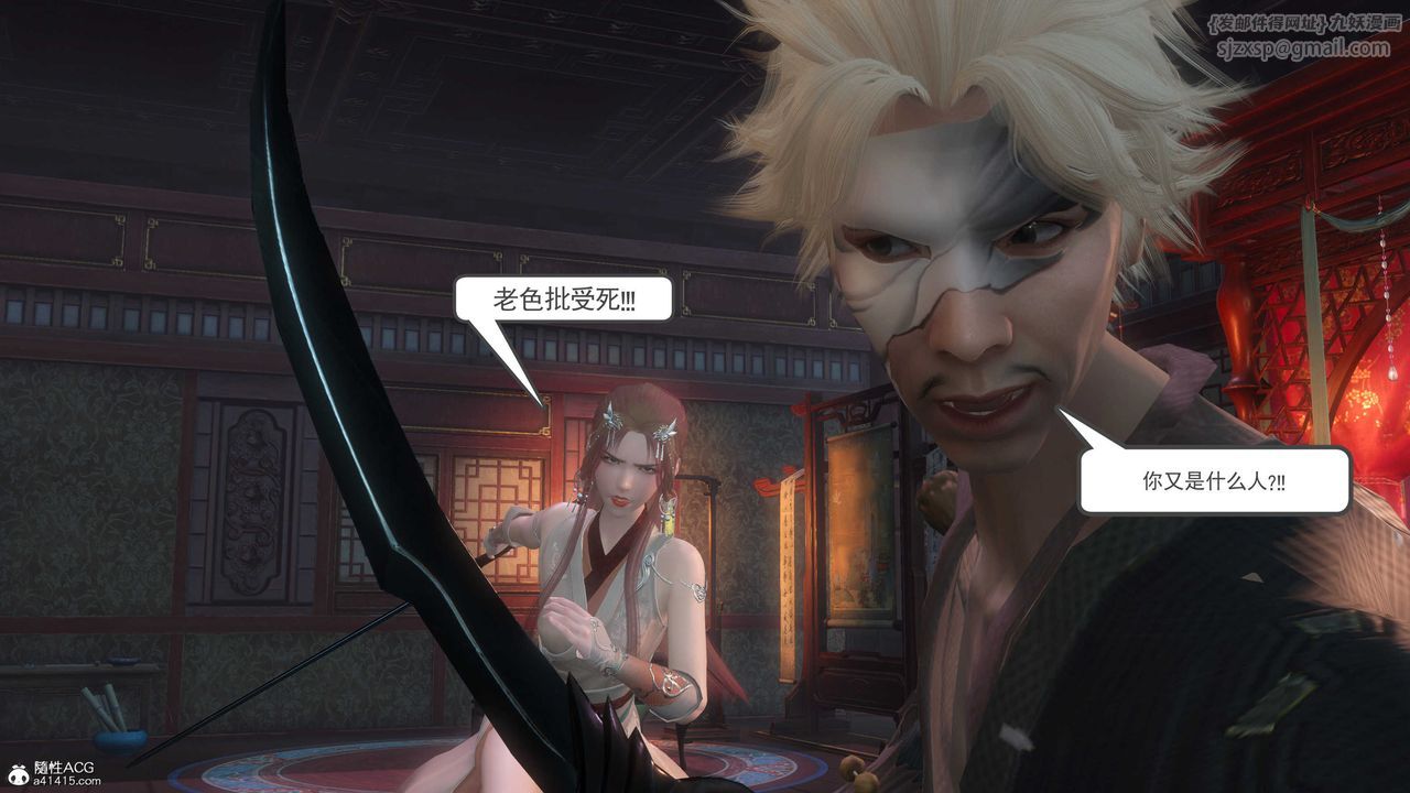 [3D]落花传第04话