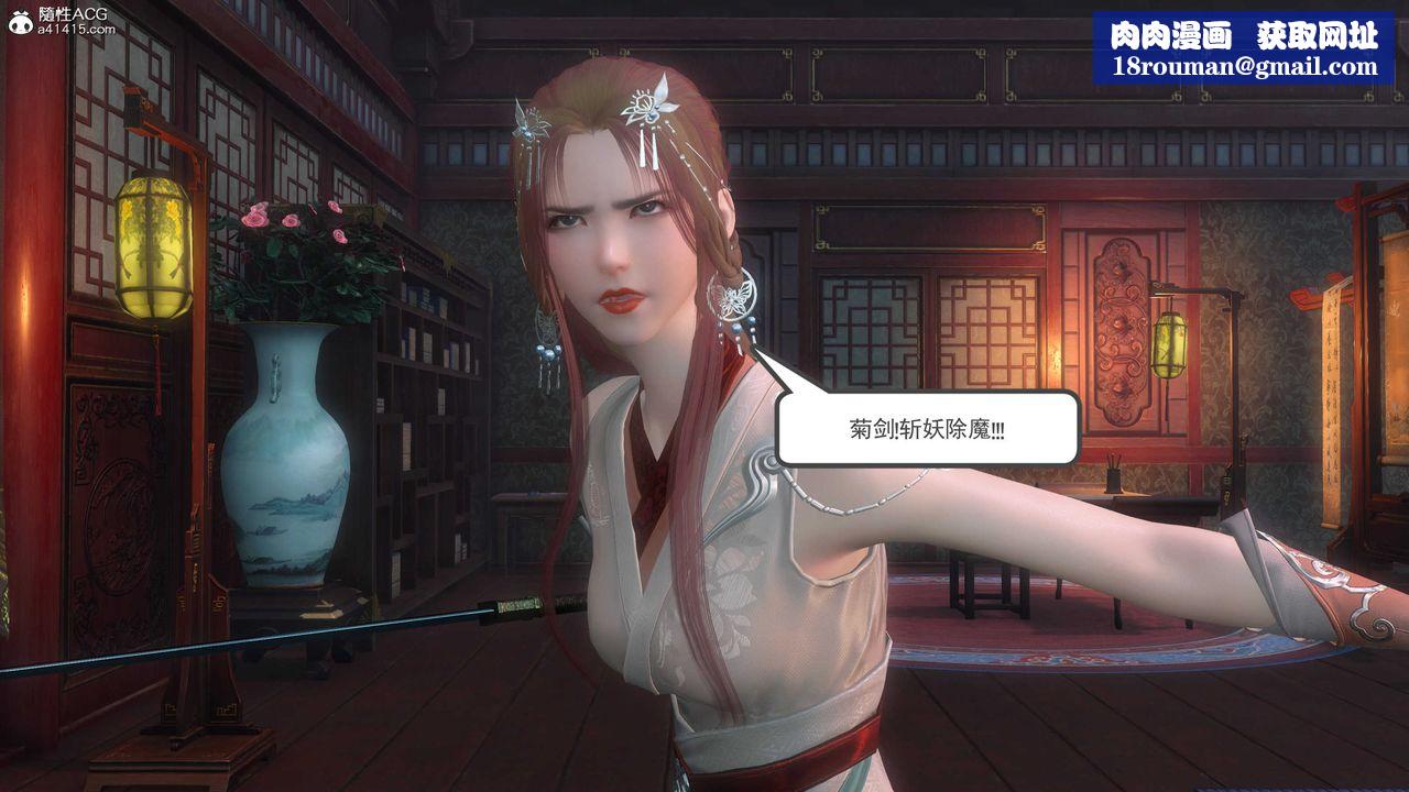 [3D]落花传第04话