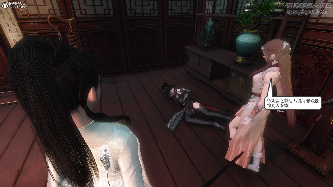 [3D]落花传第04話