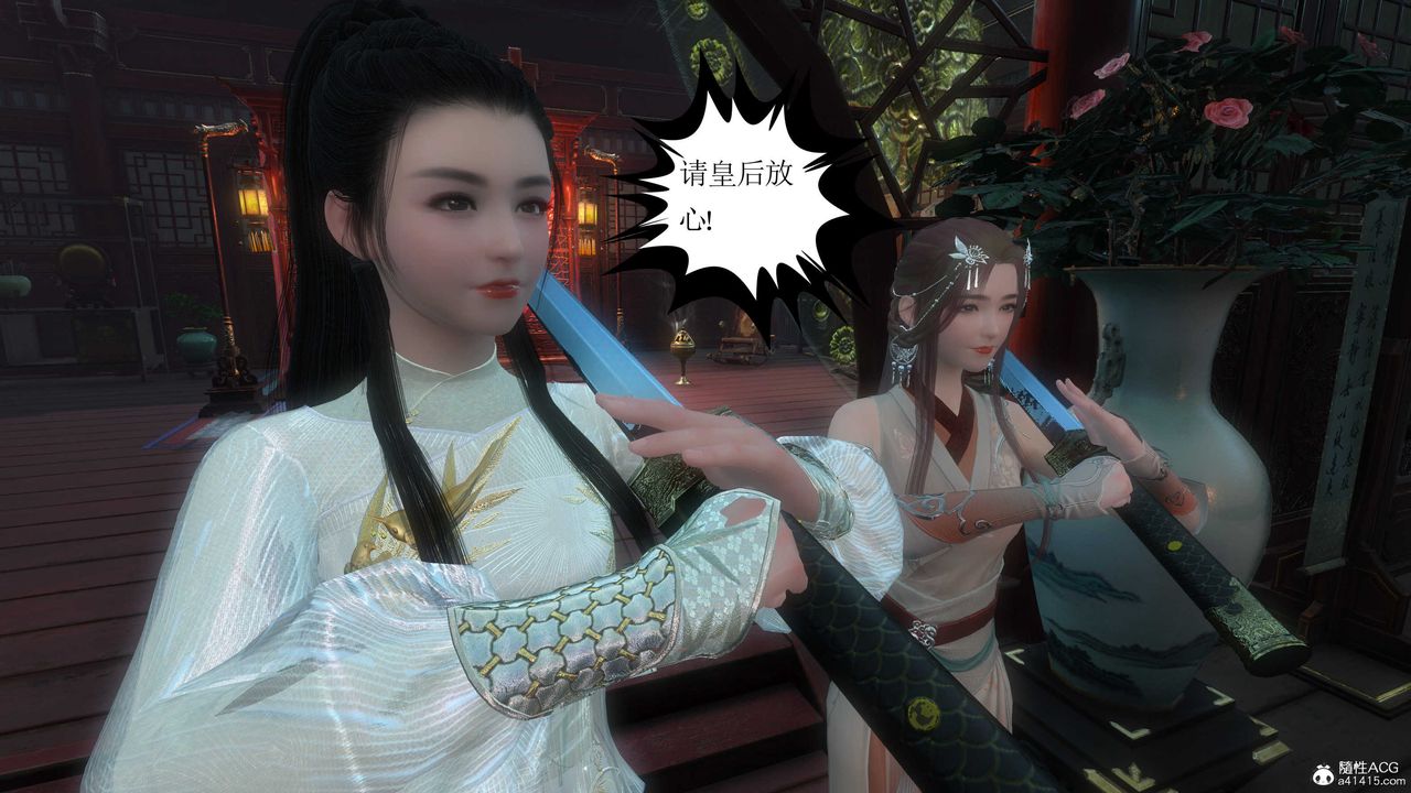 [3D]落花传第04话