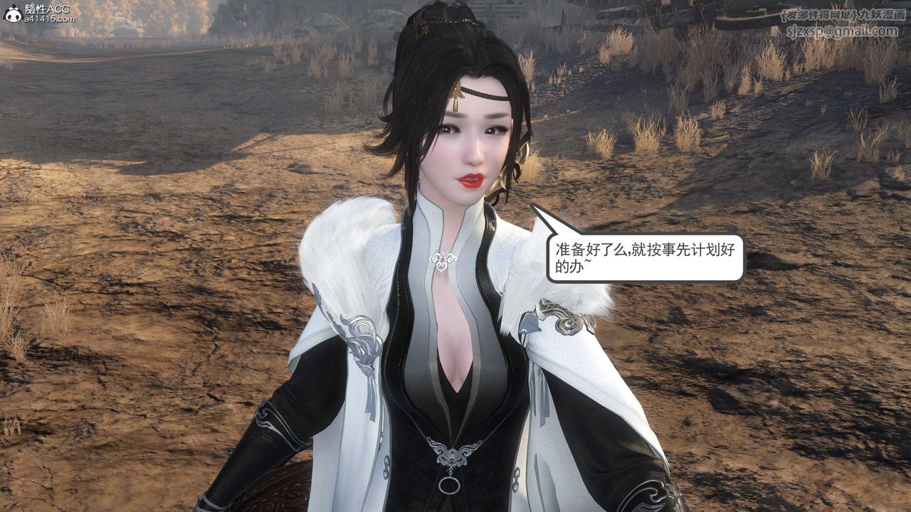 [3D]落花传第04话