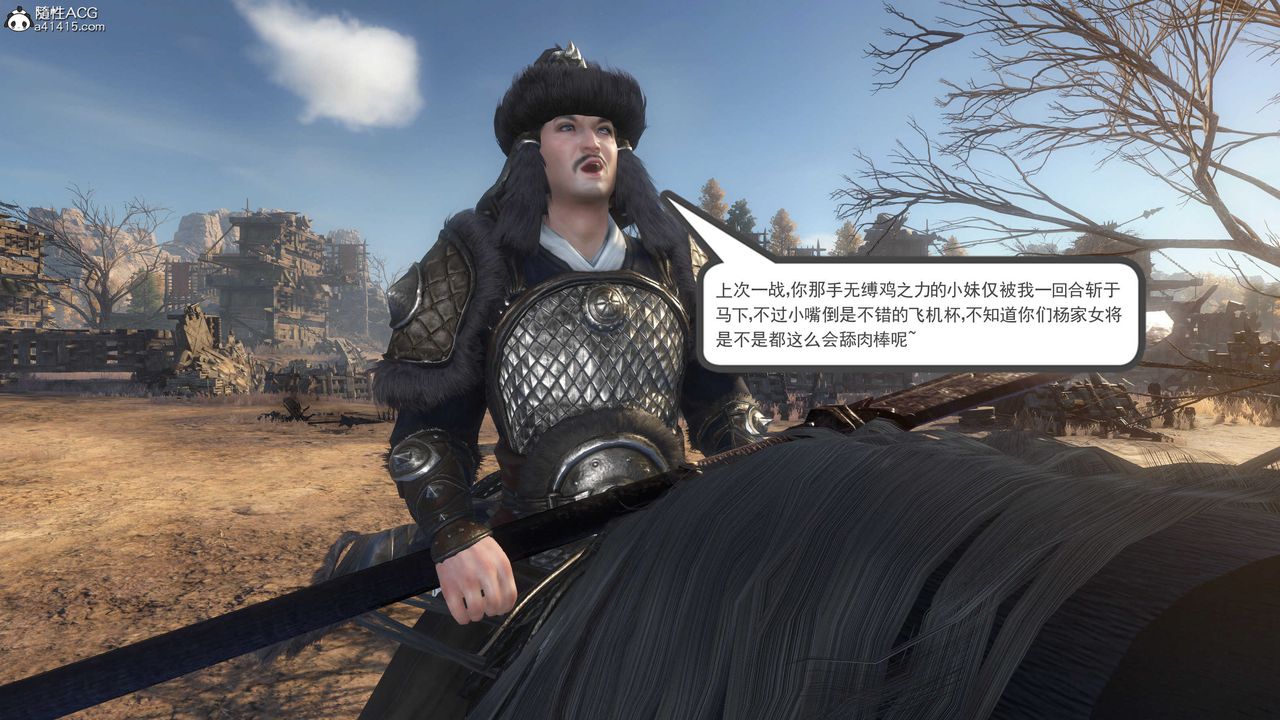 [3D]落花传第04话