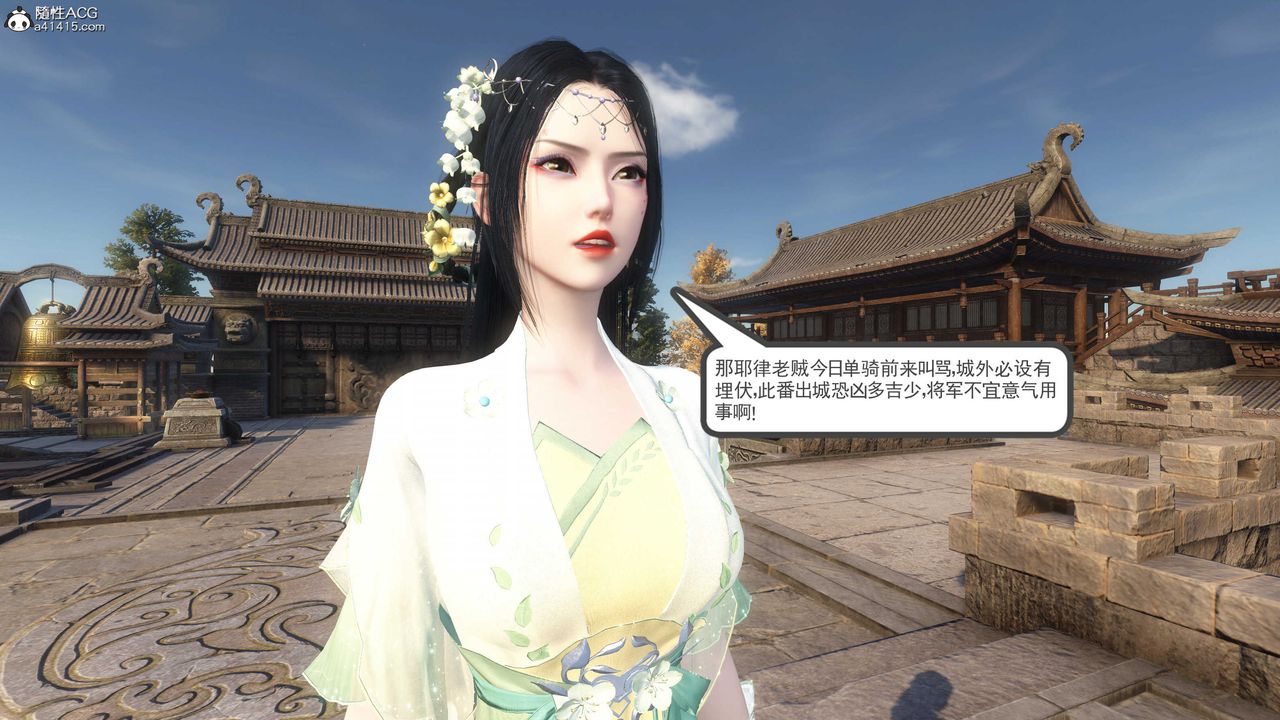 [3D]落花传第04话