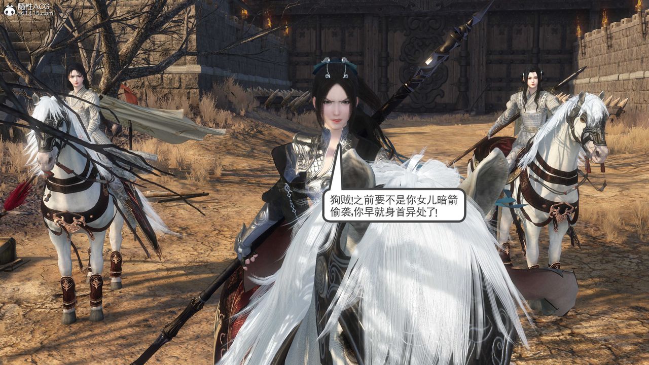 [3D]落花传第04話