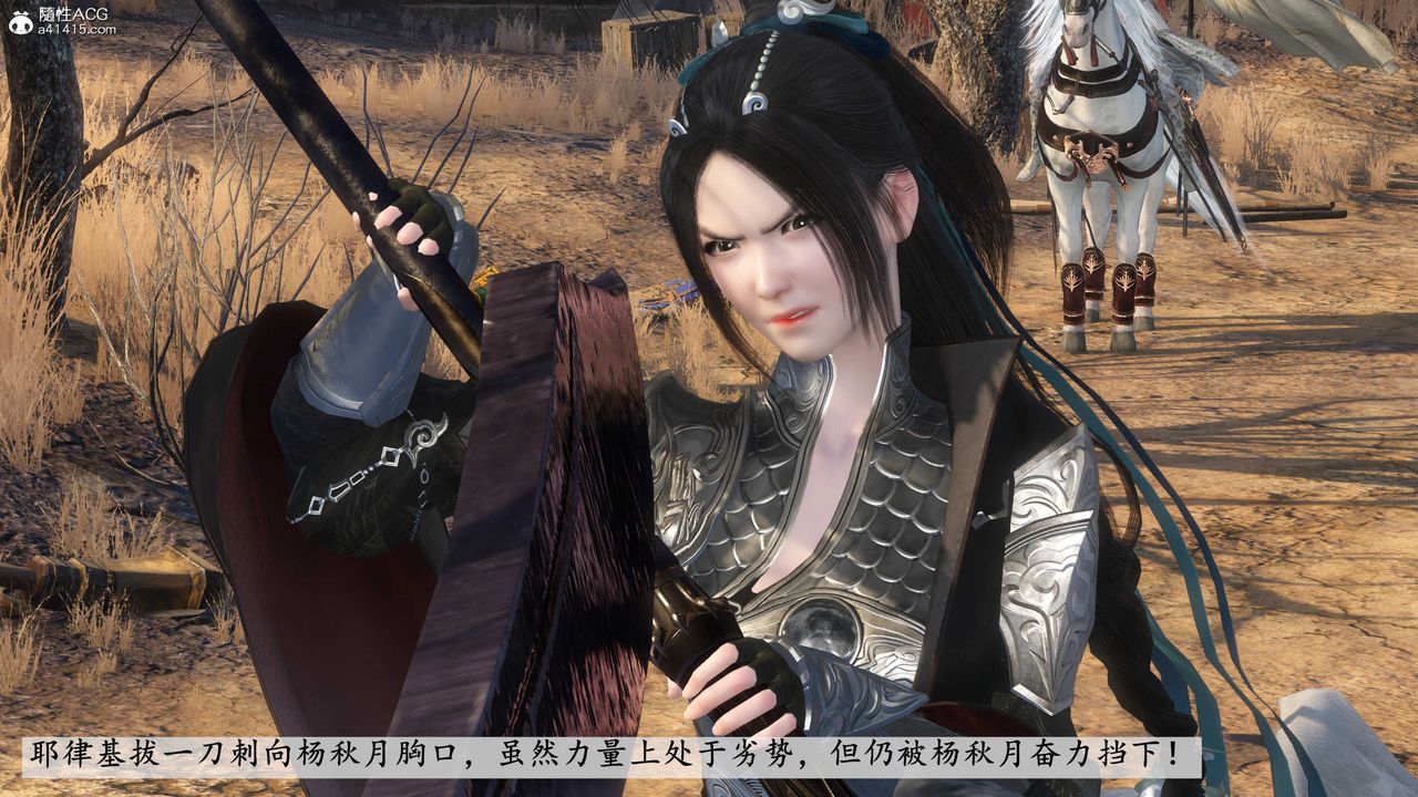 [3D]落花传第04话