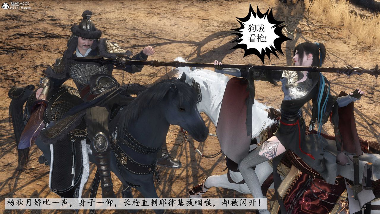 [3D]落花传第04话