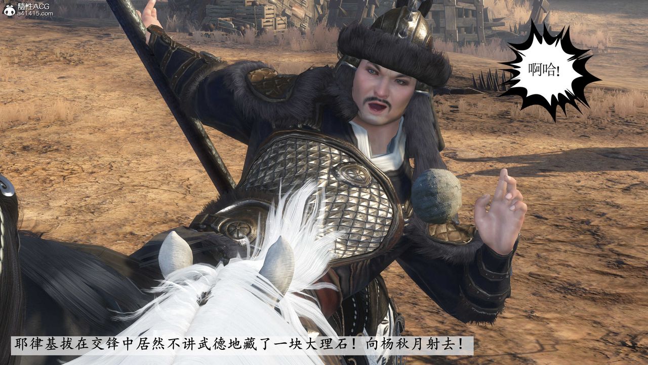 [3D]落花传第04话