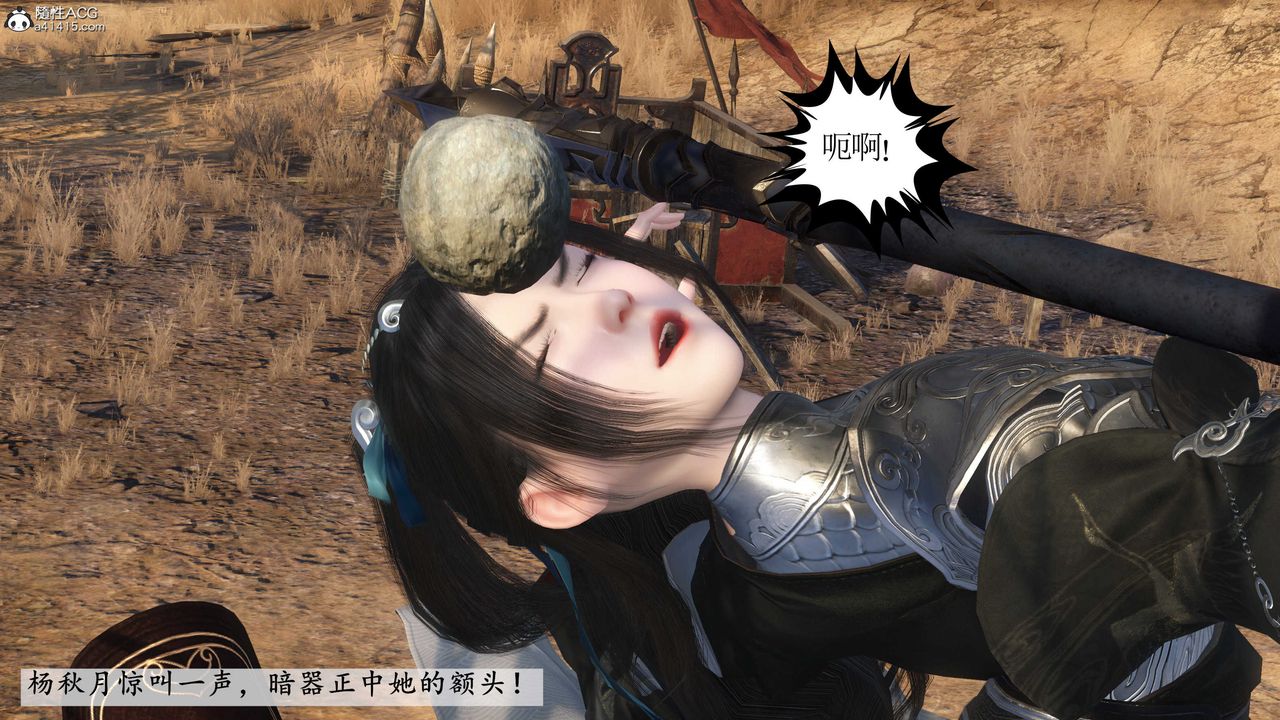 [3D]落花传第04话