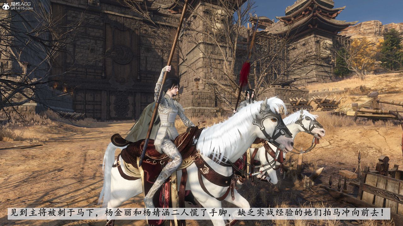 [3D]落花传第04话