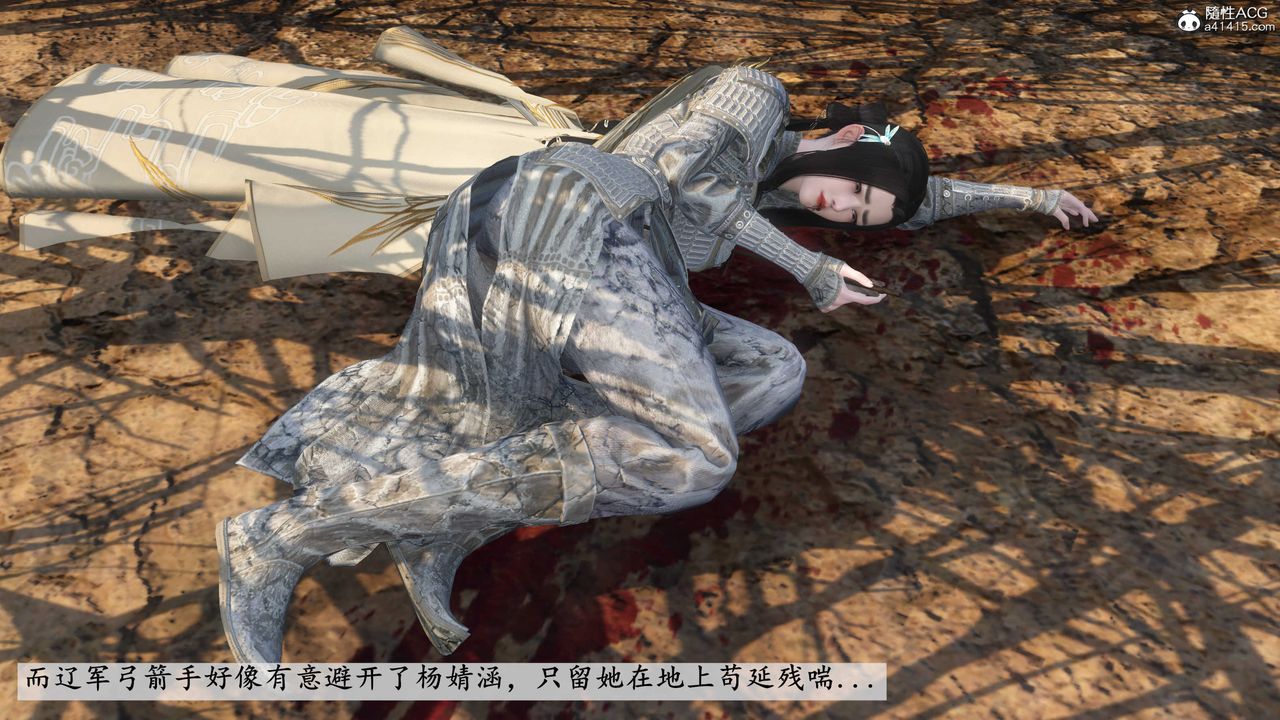 [3D]落花传第04话