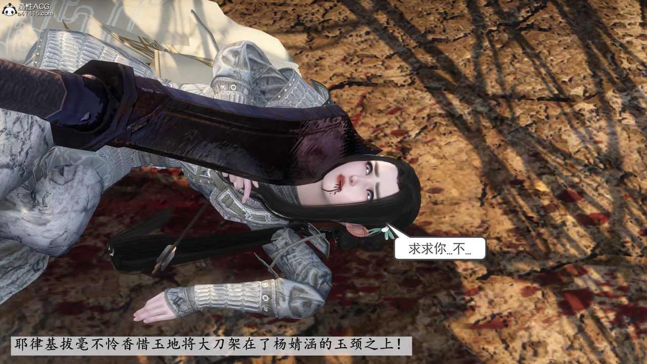 [3D]落花传第04话